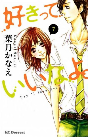 File:Volume 7 Cover.png