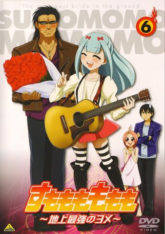 File:DVD 6.jpg