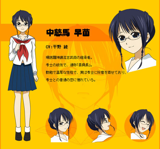 File:Sanae Profile.jpg