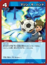 Majin The Hand Blue.jpg