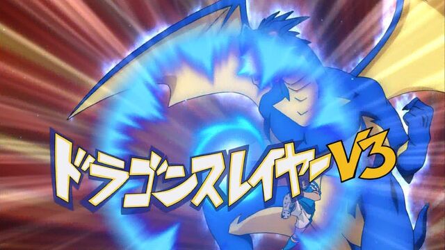Archivo:Dragon mortal.jpg