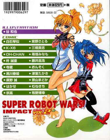 File:Impactback01.jpg