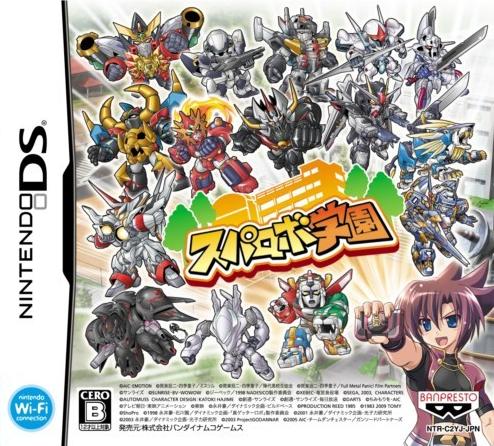 File:SuperRoboGakuen.jpg