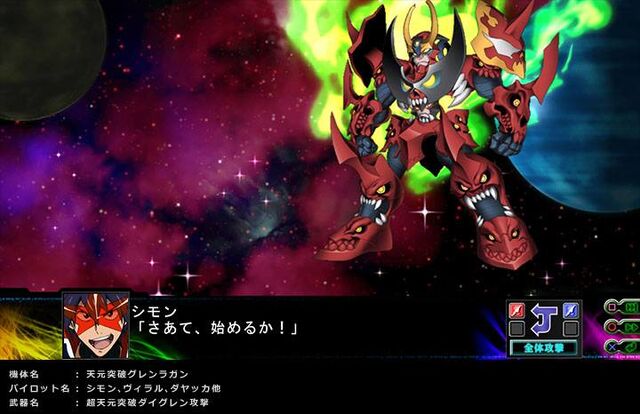 File:Gurren01.jpg
