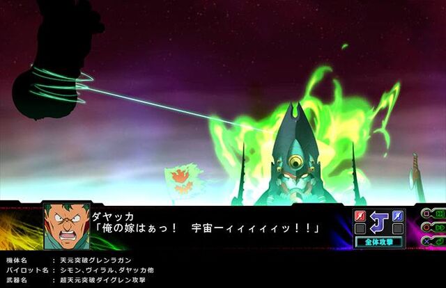 File:Gurren02 (3).jpg