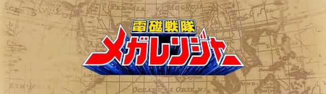 File:Megaranger logo.jpg