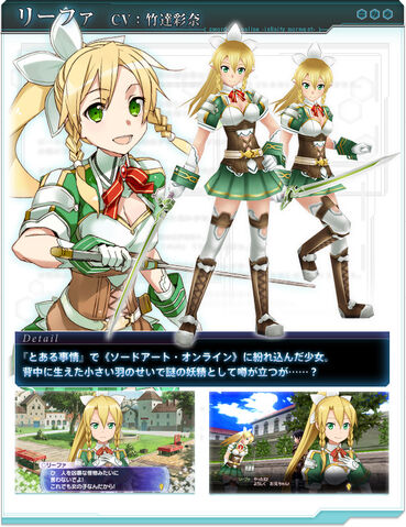 File:IM Leafa.jpg