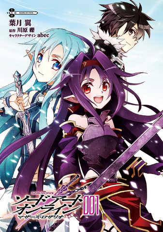 File:Asuna, Yuuki and Kirito in MR manga.png