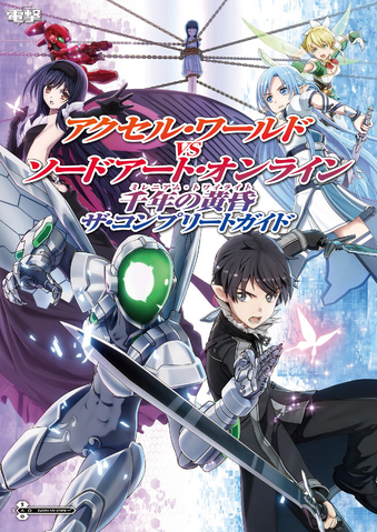 File:Accel World VS Sword Art Online Millennium Twilight The Complete Guide.png