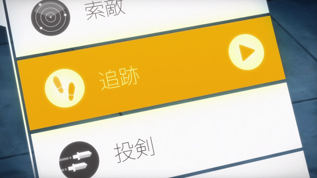 File:Tracking menu.png