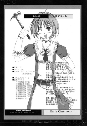 File:Early Lisbeth.png