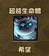 希望2