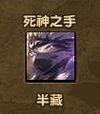 半藏3