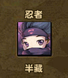 半藏1