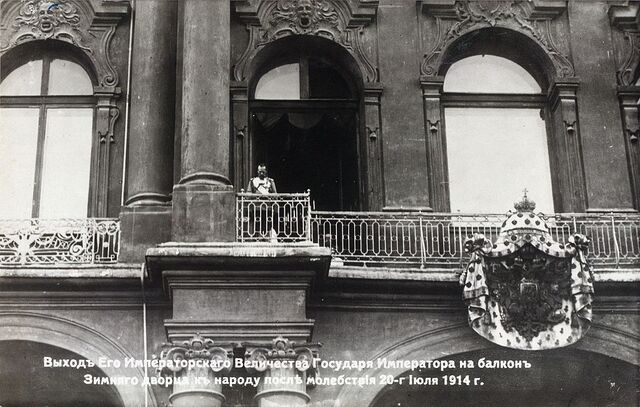 File:Nicholas II declaring war on Germany from the balcony of the Winter Palace.jpeg.jpeg