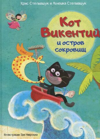 Plik:Kot okładka.jpg