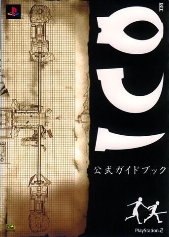 File:IcoGuidebook.jpg