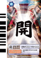 Thumbnail for version as of 23:41, May 26, 2012