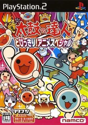 File:TaikonoTatsujinAnimeSPCover.jpg