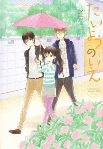 File:Drama CDvol2.jpg
