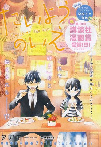 File:HiroandMaoEatingSandwiches.jpg