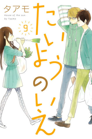 File:Volume 9.jpg