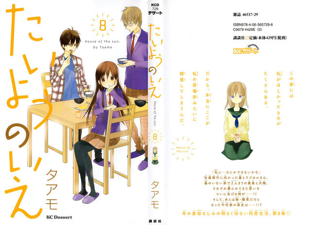 File:Volume 8-Full Cover.jpg
