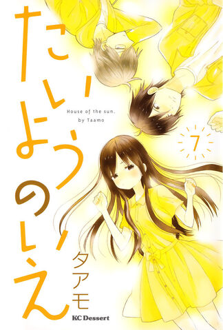 File:Volume 7.jpg