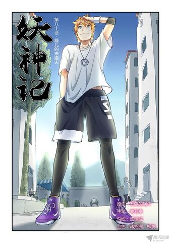 File:Ch 80 cover.jpg