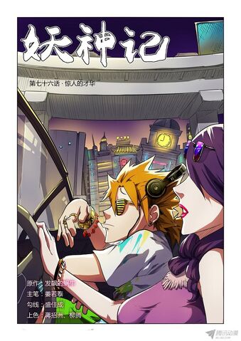 File:Ch 76 cover.jpg