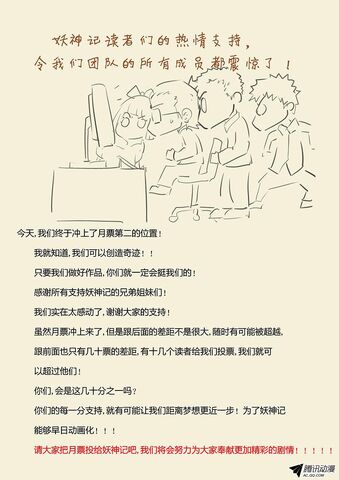File:Ch 37 sketch.jpeg