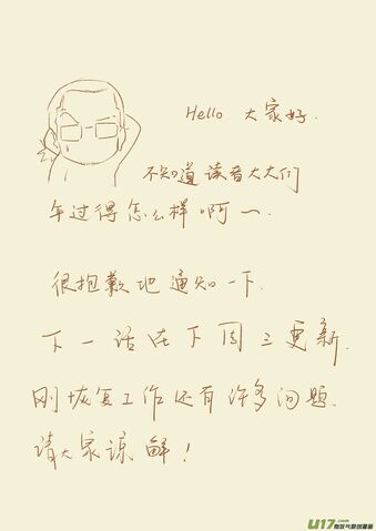 File:Ch 63 sketch 2.jpg