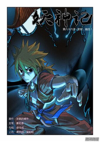 File:Ch 86 cover.jpg