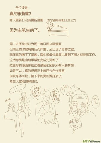 File:Ch 67 sketch.jpg