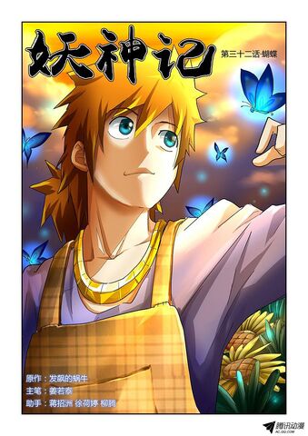 File:Ch 32 cover.jpeg