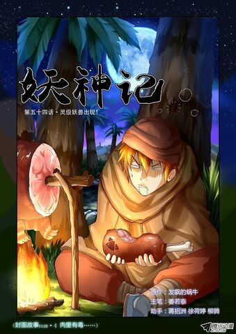 File:Ch 54 cover.jpg