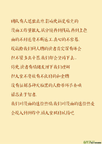 File:Ch 81 sketch1.jpg