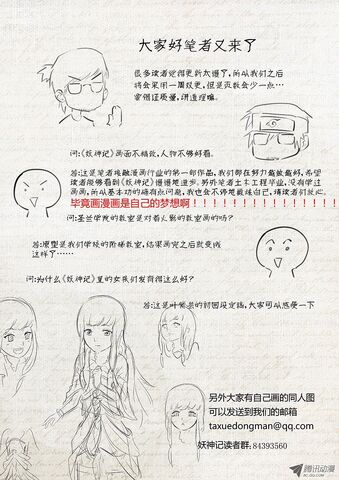 File:Ch 9 sketch.jpeg