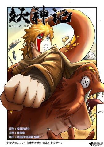 File:Ch 53 cover.jpg