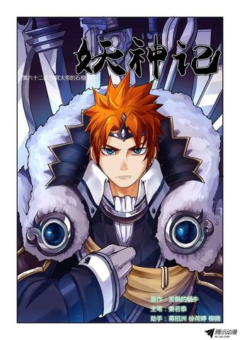 File:Ch 62 cover.jpg