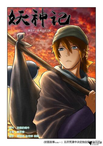 File:Ch 51 cover.jpg