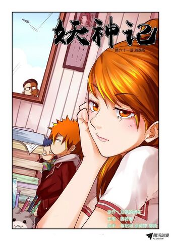 File:Ch 61 cover.jpg