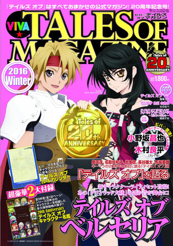 File:Tales of Magazine 4.jpg