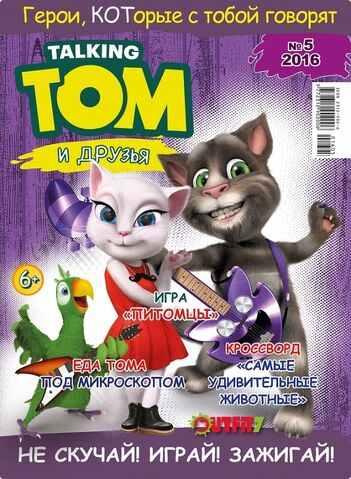 Файл:TTF journal cover17.jpeg