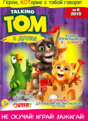 Файл:TTF journal cover7.jpg