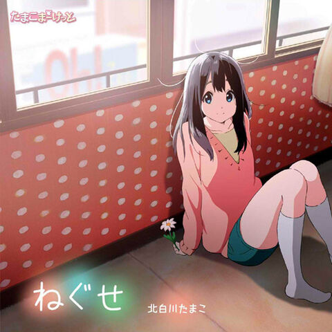 File:Neguse album.jpg