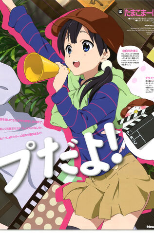 File:Tamako the director.jpg