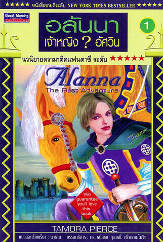 File:Thaipb05-atfa.jpg