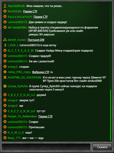 Новый лобби-чат.png