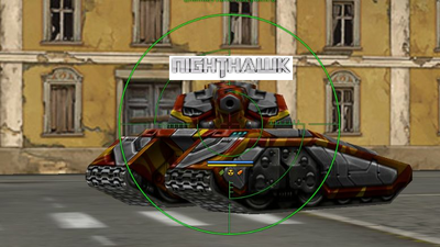 My Tank